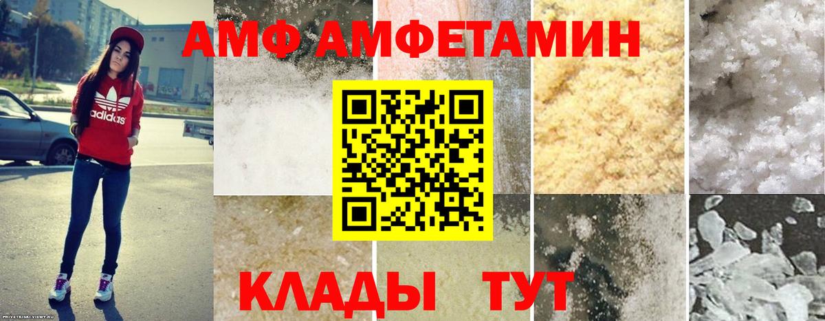 Amphetamine  АМФЕТАМИН Premium  Вход с VPN  Киров  АМФ 