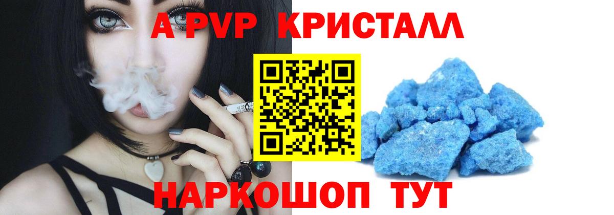 A PVP  Вход с VPN  Киров  APVP Соль  Alpha PVP крисы CK 