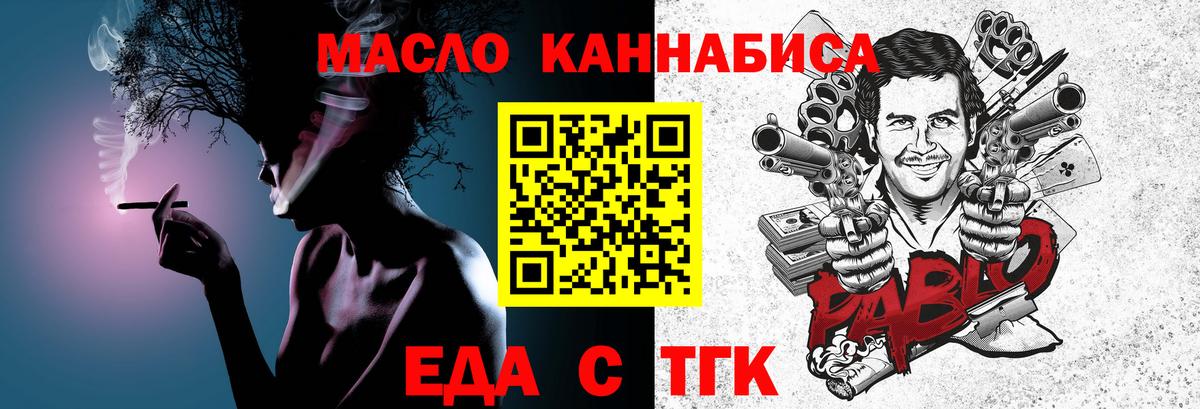 Печенье с ТГК марихуана  Вход с VPN  Киров 
