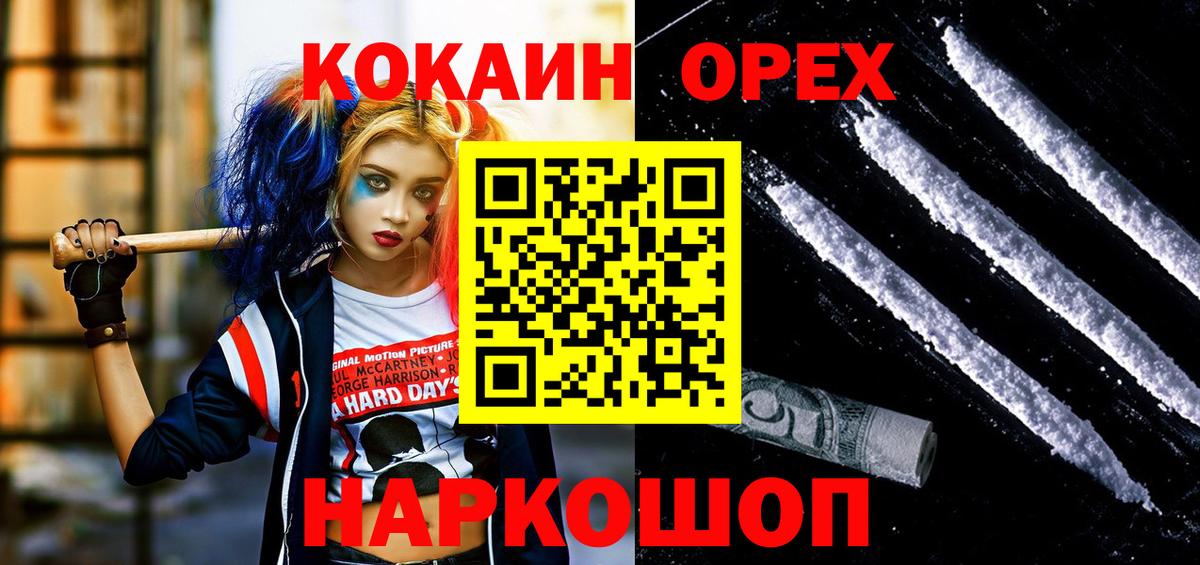 Киров  хочу   Кокаин Перу  Cocaine  Вход с VPN  Cocaine FishScale 