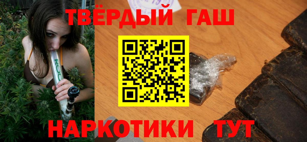 ГАШ гарик  Гашиш VHQ  Вход с VPN  Гашиш  Киров 