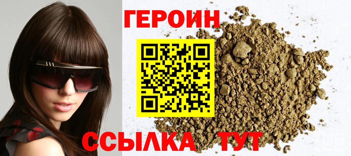 Героин герыч Киров