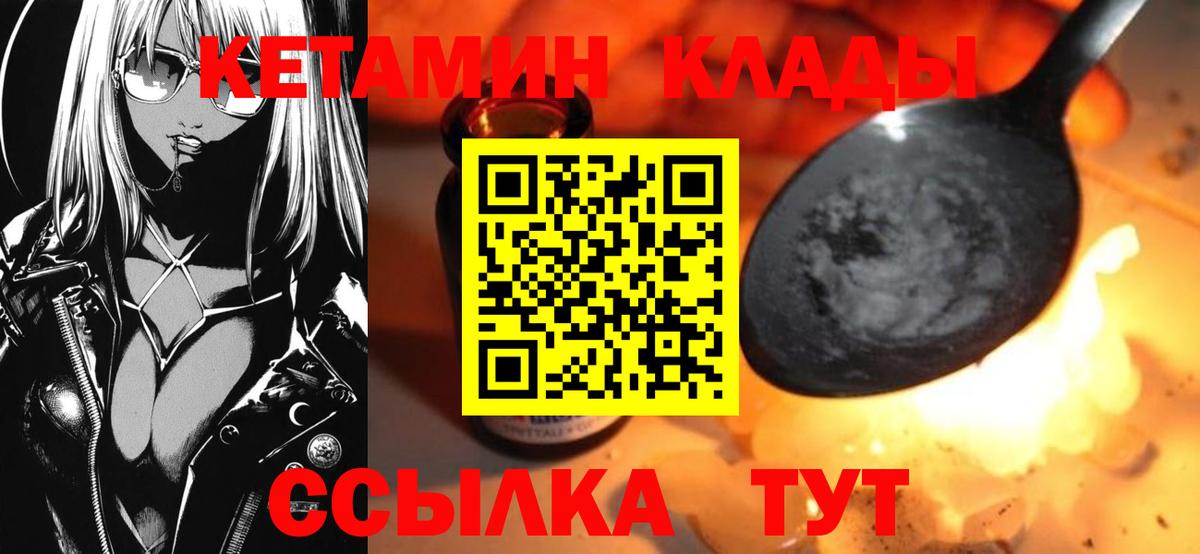 Кетамин VHQ Киров