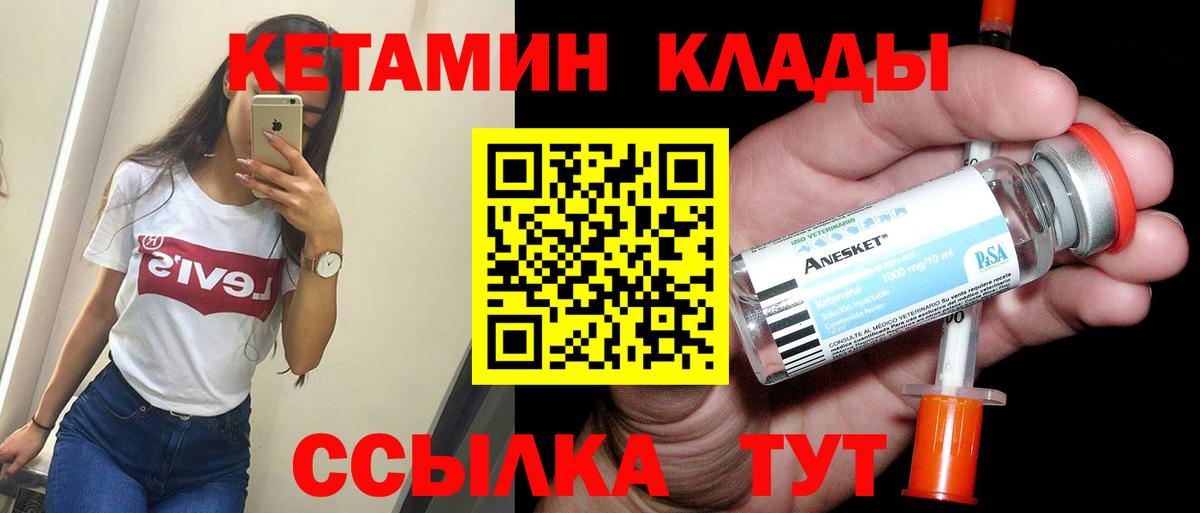 Кетамин VHQ  Вход с VPN  Кетамин ketamine  Киров 