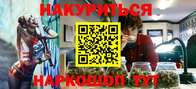 синтетический гашиш Бийск