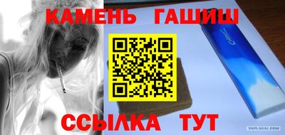 синтетический гашиш Бийск