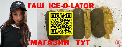 бутират Беслан