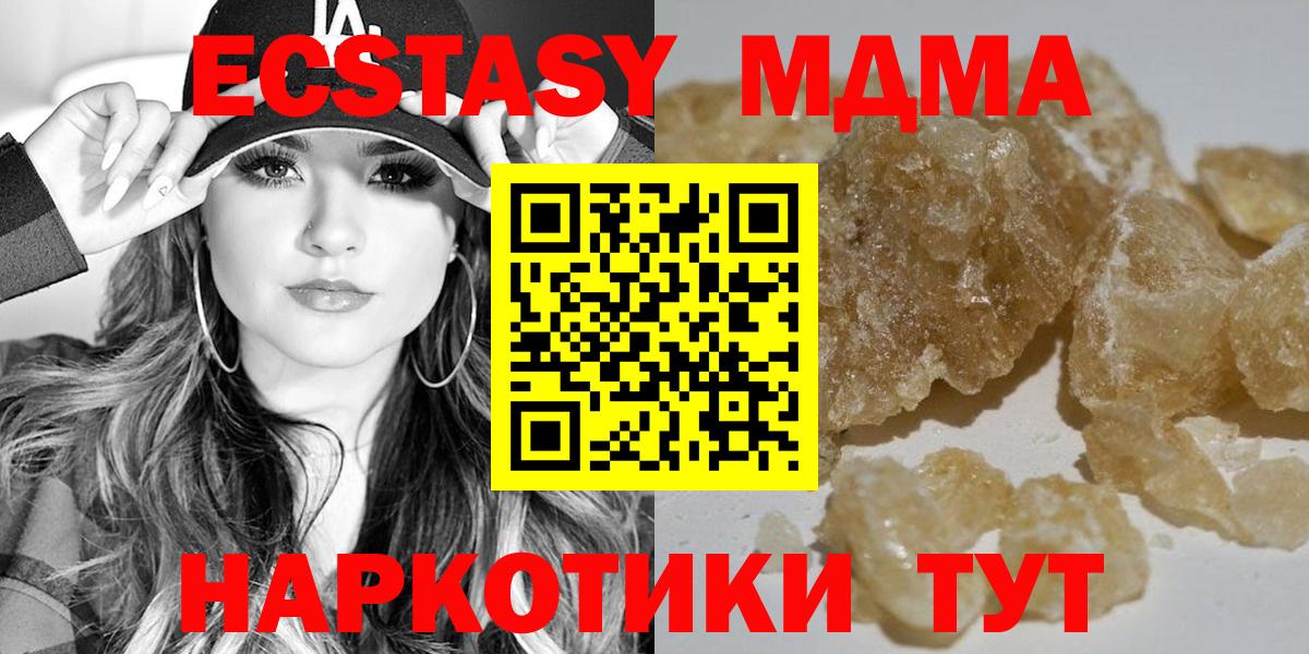 МДМА молли Киров