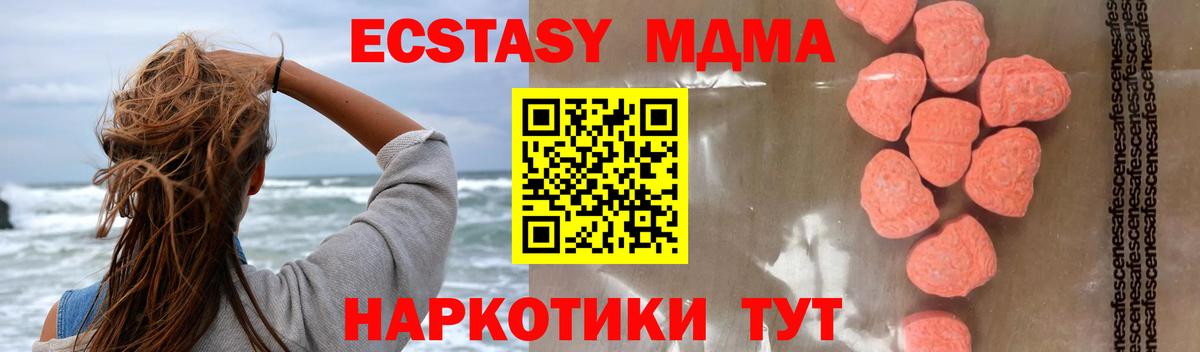 Киров  MDMA crystal  MDMA crystal  Вход с VPN 