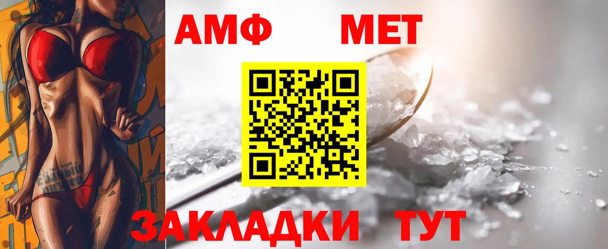 МЕТАМФЕТАМИН мет  МЕТАМФЕТАМИН мет  Киров  Вход с VPN 