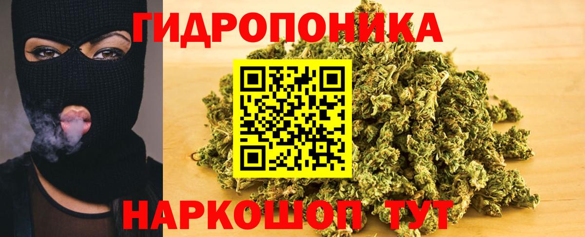 МАРИХУАНА планчик Киров